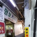 명보다방 - 천안시 동남구 영성로 101 | 명보다방