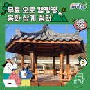 삼계쉼터 이미지