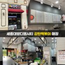 감탄떡볶이 이미지