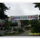 횡성온천 Daum카페