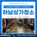 미사대로 | 하남상가청소 전문 업체 미사대로 준오헤어 점포 작업 후기