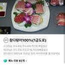 센다이참치 이미지