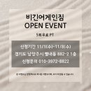 비긴어게인 PT스튜디오 이미지