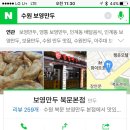 보영만두동탄 이미지