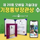 몬스터통신 이미지