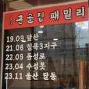 안지랑역 3번출구 이미지