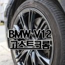 바른휠 이미지