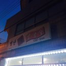 별난쑥칼국수 네이버블로그
