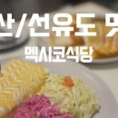 서울객점 이미지