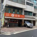 손수타