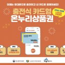 카드충전