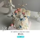 대구두산초등학교 | 대구 수성구 커스텀케이크 맛집ㅣ위니드 생화생일케이크 주문 후기
