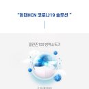 현대방역코리아