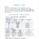 천안우리지역아동센터 이미지