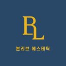 리브에스테틱 - 서구 | 리브에스테틱