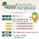 보성장여관 | 보성 농촌유학 3주차 / 심폐소생술 교육 / 보성녹차떡갈비 / 학부모 집단상담 / 보성 5일장 / 주말...