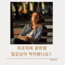 상수오아시스약국 이미지