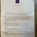 콘래드서울호텔(세탁실) | [콘래드호텔] 콘래드호텔 서울 조식 후기