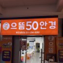 수지안경 맞추기 좋았던 으뜸50안경 용인상현점 후기