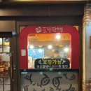 가장맛있는족발아중점 이미지