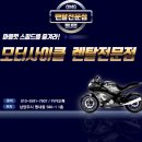 오메가렌탈