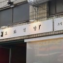 도화식당 네이버블로그