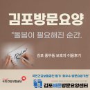 돌봄약국 | 김포방문요양 센터 “돌봄이 필요해진 순간"
