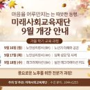 노인여가지도사 자격증 과정 | 🍂 가을의 문턱에서 만나는 특별한 배움 노인심리 &amp; 여가활동지도사 자격증 과정 개강 안내