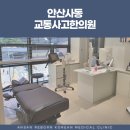 사동한의원 이미지