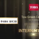 (주)토우 이미지