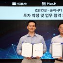 (주)호반건설 이미지