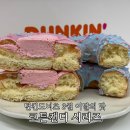 던킨 던킨도너츠 신상 신메뉴 3월 이달의 도넛 블루 팝핑 캔디링 핑크 팝핑 솜사탕 타트 후기