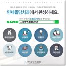 연세돌담치과의원 이미지