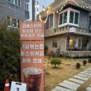 연로스터리 | 경기도 가평 카페 ㅣ 연로스터리