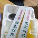 성호반점 이미지