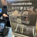 헬스의 메카, 박재훈 선수의 올라잇짐 방문 후기