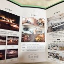 당나루물꽃마을 이미지