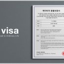 VISA이민행정사 이미지