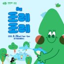 이앤아이 푸드 | 혼자 지역사회 축제를 방문한다면 과연 재밌을까?!(경기상상캠퍼스 축제 🎉포레포레🎉후기)