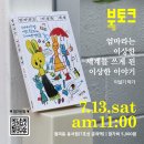 원미동 용서점 이미지