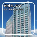아산온천호텔한식당 | 아산 도고파라다이스 근처 숙소 더위트도고 재방문