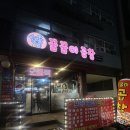 꿀꿀이곱창 | [양천구 맛집] 치즈 한가득 돼지곱창 맛집 ‘꿀꿀이 곱창’ 내돈내산 후기