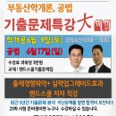 동탄행정고시학원