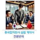바모스행정사사무소 이미지