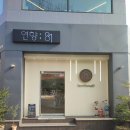 연향81 이미지