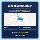 일강세무회계사무소