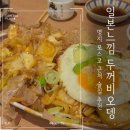 두꺼비오뎅 | 명지포스코맛집 2차 간단하게 한잔 두꺼비오뎅 방문후기