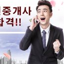 국민공인중개사사무소 이미지