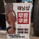 탠베이비