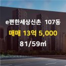 신촌공인중개사사무소 이미지